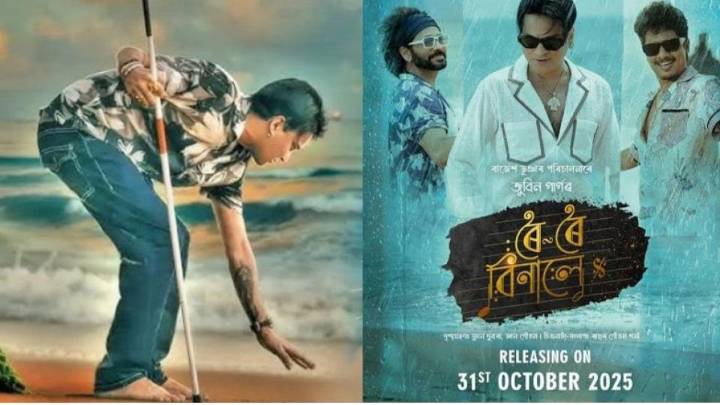 Fans Line Up at 4.30 AM Assam for Zubeen Garg’s Last Movie 'Roi Roi Binale'