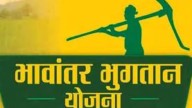 Indore News: 1300 Farmers Registered Under Bhavanter Scheme On Day