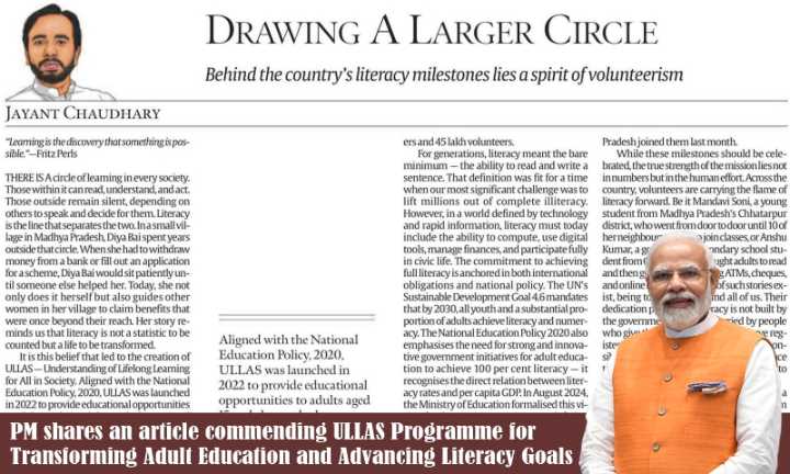PM shares an article commending ULLAS Programme for Transforming Adult Education and Advancing Literacy Goals