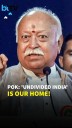 RSS Chief Mohan Bhagwat’s Emotional Remark On Undivided India