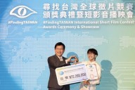 FindingTaiwan: premiando la creatividad que celebra a Taiwán