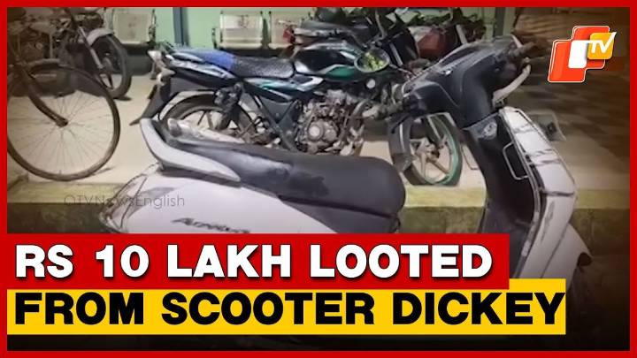 Rs 10 Lakh Looted From Scooter After Bank Withdrawal In Cuttack