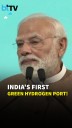 India’s Ports Set New Record | Kandla Port Launches Green Hydrogen Facility
