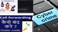 Pune: Pimpri Chinchwad Police’s Cyber Cell Issues Alert On Call Forwarding Scam