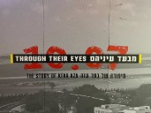 New exhibit recounts horror of October 7 for Israelis