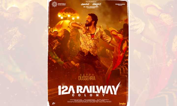 Allari Naresh’s horror-thriller ‘12A Railway Colony’ to hit screens worldwide on November 21