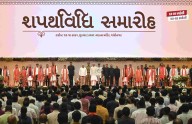 Gujarat CM reshuffles cabinet; total strength rises to 26; Sanghavi takes oath as Deputy CM