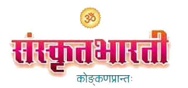 Sanskrit to be made a popular language in Mumbai schools: Sanskrit study centres launched