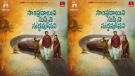 Sampradayini Suppini Suddapoosani: ETV Win announces a crime thriller led by Sivaji