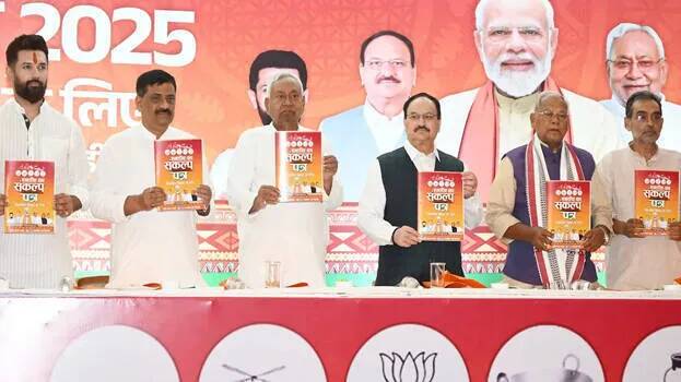 One crore govt jobs, one crore lakhpati didis; NDA releases manifesto for Bihar polls