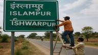 Islampur In Sangli Renamed Ishwarpur; Central Government Gives Official Approval