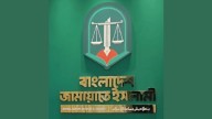 Foreign Hand? Bangladesh’s Jamaat To Drop ‘Establish Islam’ Logo In Image Makeover