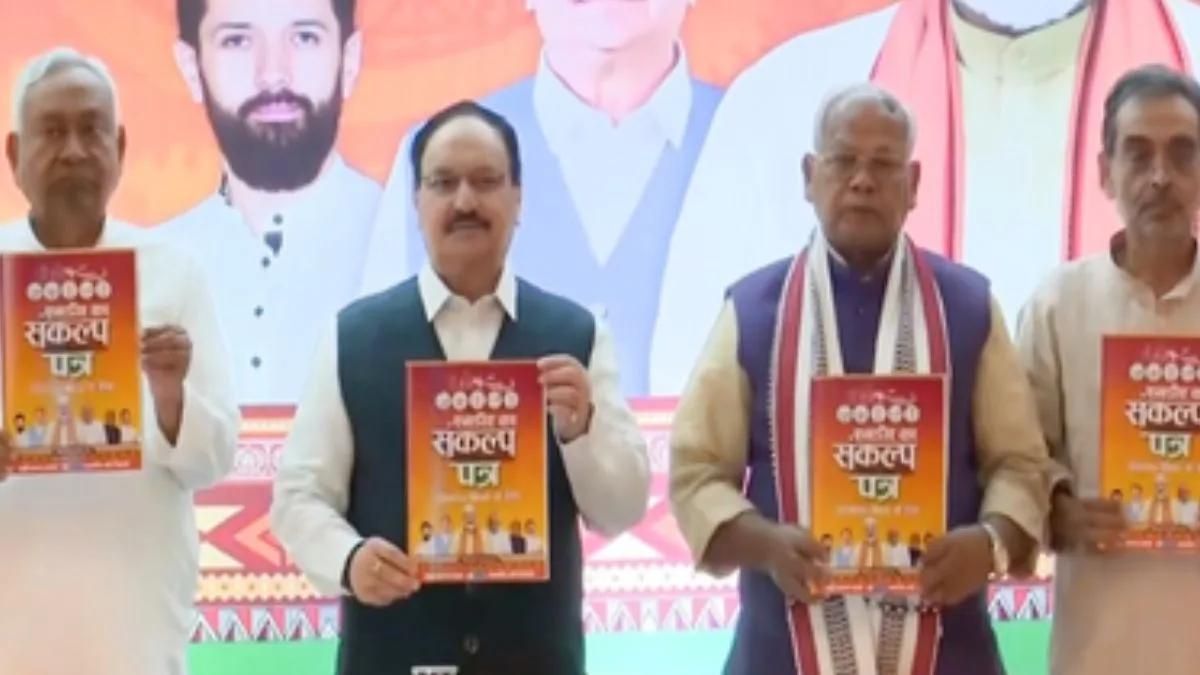Bihar polls: NDA’s 24-point vision document promises employment, women’s empowerment, industries