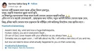 Garima Saikia Garg Pens Down Profound Tribute For Her Late Husband; Evokes Deep Emotions Among Fans