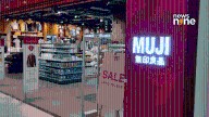 Cyberattack on Askul halts e-commerce for Muji, Loft and Sogo & Seibu in Japan