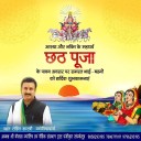 Surya Shashti (Chhath Puja) Fast to be Observed on October 27, Monday