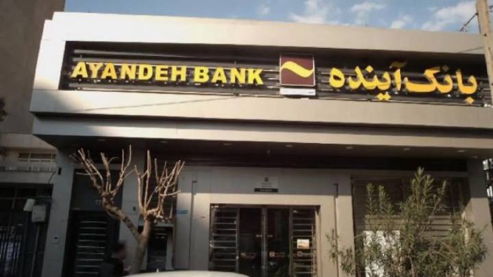 Irán declara la quiebra de uno de los mayores bancos privados del país