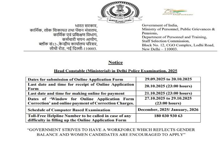 SSC Delhi Police Head Constable Recruitment 2025: Registration Window Closes Today; Check Details Here
