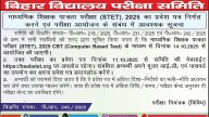 Bihar STET Admit Card 2025 To Be Out On October 11; Here's How To Download