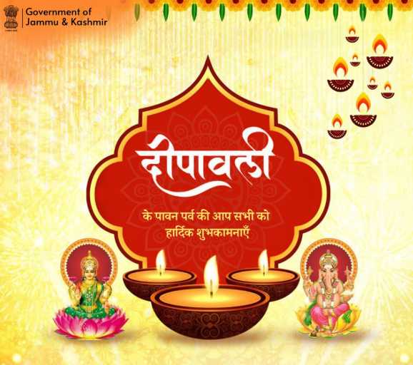 LG Manoj Sinha and CM Omar Abdullah extend Diwali wishes