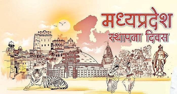 Indore News: State’s Foundation Day To Be Celebrated With Joy Tomorrow