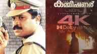 I am Bharathchandran.. Just Remember That!!! Suresh Gopi's super hit film 'Commissioner' to be re