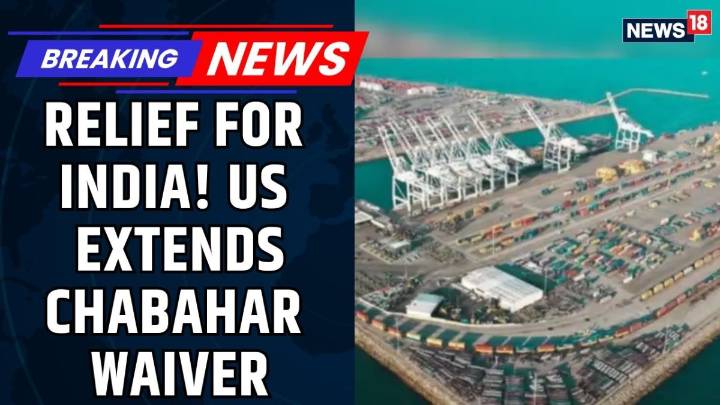 India Secures Extension Of US Sanctions Waiver For Iran's Chabahar Port Till Early Next Year