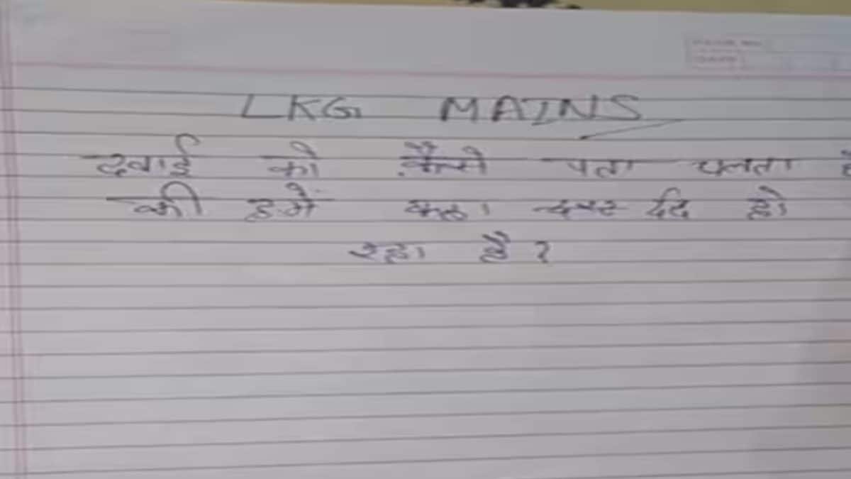How Does Medicine Know Where It Hurts? Viral LKG Question Sparks Laughter Online