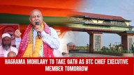 Hagrama Mohilary to Take Oath as BTC Chief Executive Member Tomorrow