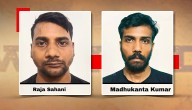 Police Announce Rs 50,000 Reward For Information On Choudwar Jail Escapees