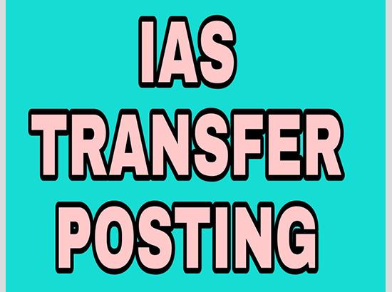 Transfers: Nine IAS Officers Transferred [ FULL VIEW ]