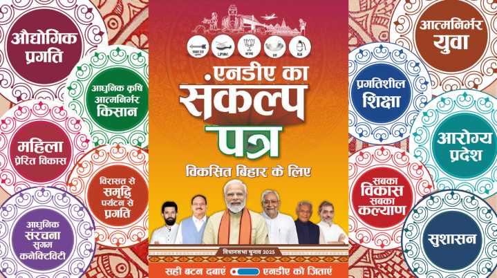 From Governance to Greatness: NDA’s Sankalp Patra for Bihar elections is a roadmap to turn the once