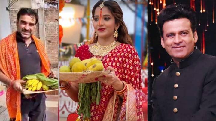 Chhath Puja 2025: Pankaj Tripathi, Manoj Bajpayee To Monalisa, Pawan Singh — Bollywood & Bhojpuri Stars Who Celebrate The Festival With Full Devotion