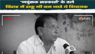 ‘Bihar was ruled by impotent governments’ says Badri Narayan Pandey, who formed the Gram Raksha Dal to fight against dacoits and made West Champaran crime