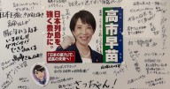 Sanae Takaichi, la líder de Japón que cita a Thatcher y escucha heavy metal