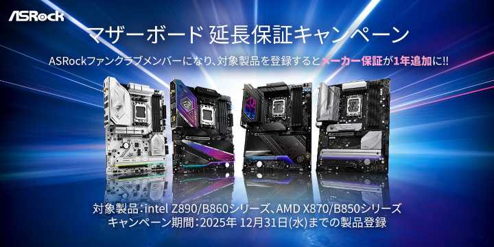 ASRock Japan Announces Extended Warranty For Its 800-Series Motherboards For Users Who Register Before 31st December 2025