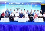 MCC Bank opens 21st branch 13th ATM at Kallianpura