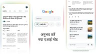 Google Rolls Out Search Live Feature, AI Mode Now Supports 7 New Regional Languages In India