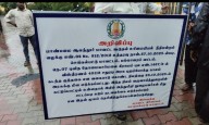 Revenue officials seals Hotel Saravana Bhavan premise near Chennai airport