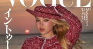 Lila Moss Strikes a Pose in Chanel on the November 2025 Cover of Vogue Japan
