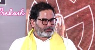 Bihar polls: Tejashwi in Raghopur will face same fate as Rahul Gandhi in Amethi, says Prashant Kishor