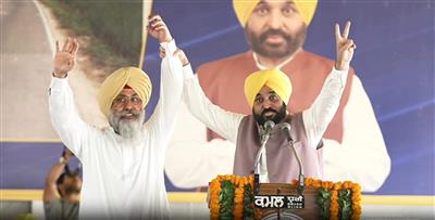 NEWS RECEIVED FROM PUNJAB STATE UNDER THE LEADERSHIP OF C.M.SH.BHAGWANT SINGH MANN AND OTHER NEW