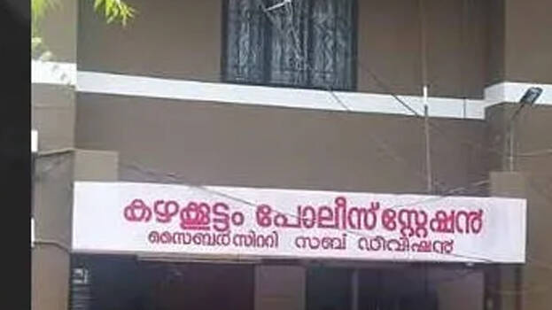 Kazhakkoottam IT employee molestation case; Accused arrested from Madurai