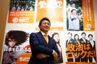 Japan’s Far-Right Party Woos Trump Allies, Promises Restraint