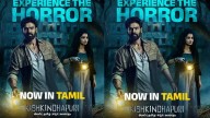 OTT: Latest Telugu hit horror thriller to arrive in multiple languages