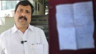 'Touched inappropriately, forced me to obey his commands'; Suicide note against DCC General Secretary surfaces