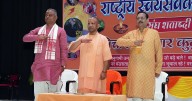 Uttar Pradesh Political Islam hurt Sanatan Dharma the most: UP CM at RSS event
