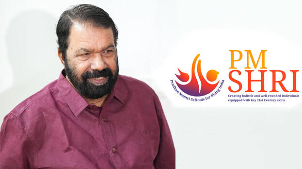 Samagra Shiksha Kerala in crisis due to lack of funds; CPI will be convinced; Kerala will sign PM SHRI to get 1466 crores
