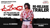 Cult classic ‘Upendra’ seals its re-release date; Trailer creates a huge buzz