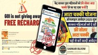 Fraud Alert: Govt Schemes Scam